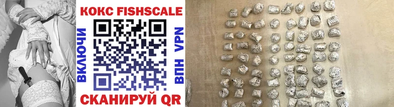 mega как зайти  Каневская  КОКАИН FishScale  продажа наркотиков 