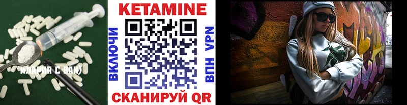 Кетамин ketamine  Каневская 
