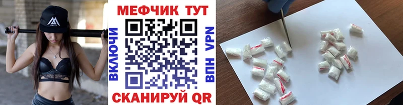 МЕФ мяу мяу Каневская
