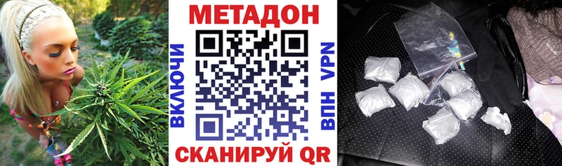 Метадон VHQ  Каневская 